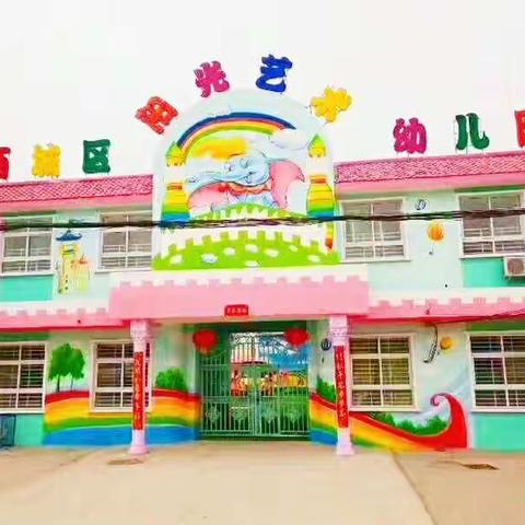 西城区阳光艺术幼儿园暑假班开始招生啦！！！