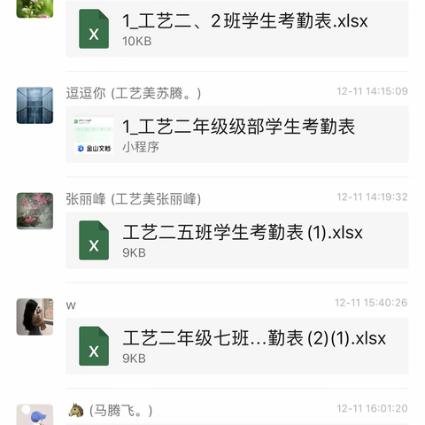 “疫”起上网课，网课亦精彩——镇平县工艺美术中等职业学校工艺二年级第二周网课总结