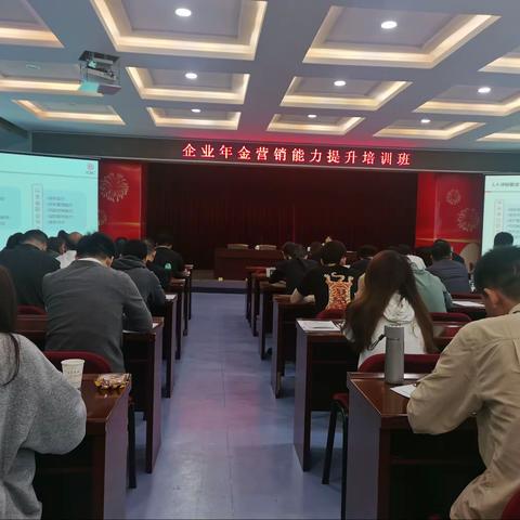 陕西分行企业年金技能培训大会