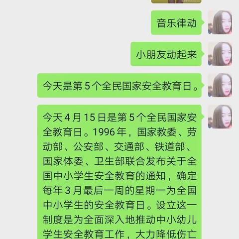 安全伴我行----赵店子镇新起点幼儿园安全教育日活动