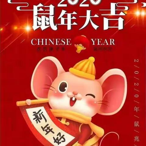 2020年东方红幼儿园元旦放假通知🐹🐭🐹🐭