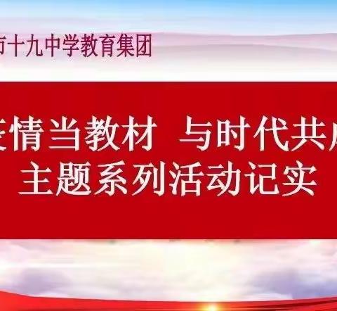 共抗疫情，我们在行动 初一一班
