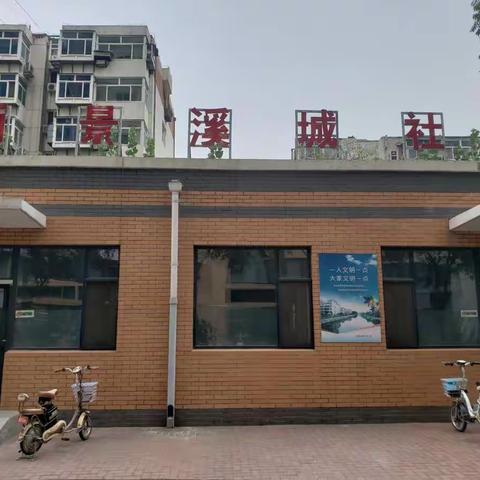 民政工作之社区第六届居民委员会换届选举（丽景溪城）