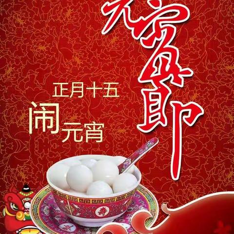 丽景溪城社区正月十五文艺汇演招募