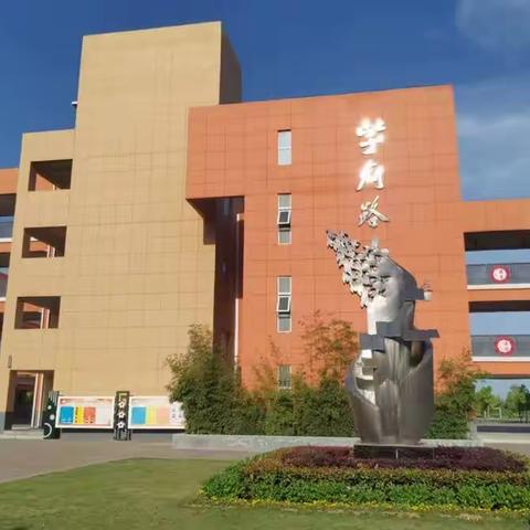 平顶山市城乡一体化示范区学府路小学2023年招生简章