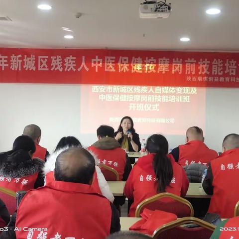 关爱残疾人培训学习