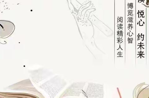 多伦县第三小学联合多伦县图书馆“大手拉小手，书香满校园”读书月视频展播活动颁奖仪式