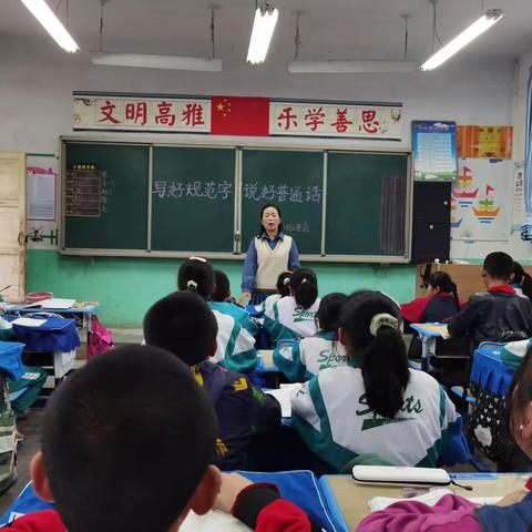 【飞云镇中心小学】开展“普通话诵百年伟业，规范字写时代新篇”推普周活动