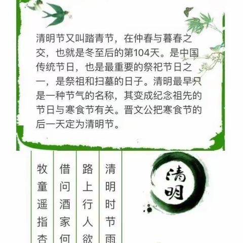 “清明时节，春暖花开”飞云镇中心小学清明节主题活动!
