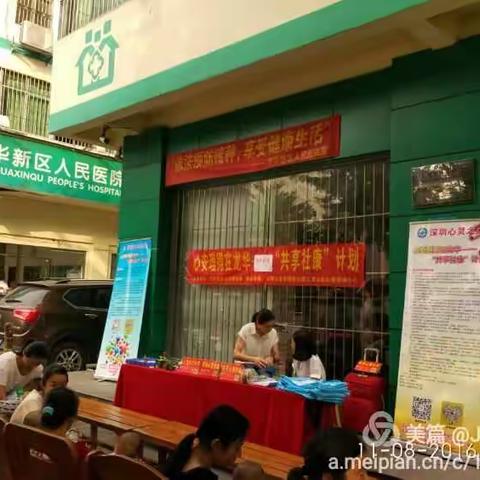 心安理得在龙华 共享社康计划第十七站:谭罗社康