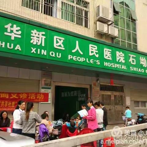 心安理得在龙华 共享社康计划第二十三站:石坳社康