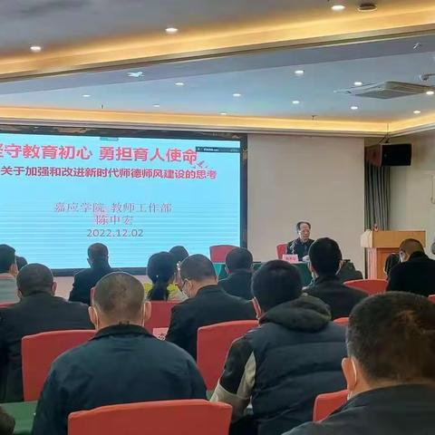 德育和安全教育能力提升学习培训日记