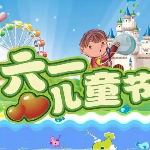 🌈“欢乐童年，童梦飞扬”—捷地幼儿园六一儿童节活动👧👦