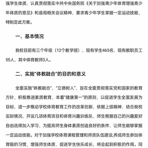 体教融合入校园，师生共当健康人——于都县新陂初中体教融合活动纪实