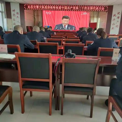 沁县交警大队开展“喜迎盛会，忠诚于党”主题党日活动情况报告