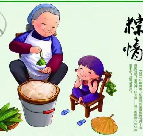 “品味端午   传承文明”北海路小学五（1）班端午节活动