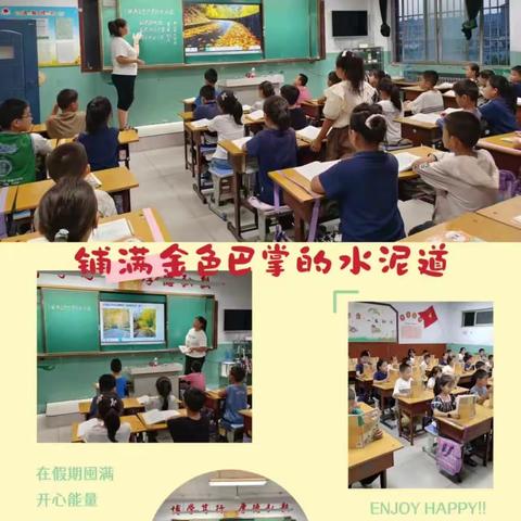 公开课上展风采   听课   评课促成长——盐湖区博望小学“语文公开课，评课议课”教研活动