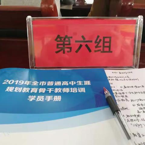 直面新高考，探索新生涯               ———岳阳市举行2019年普通高中生涯规划教育骨干教师培训