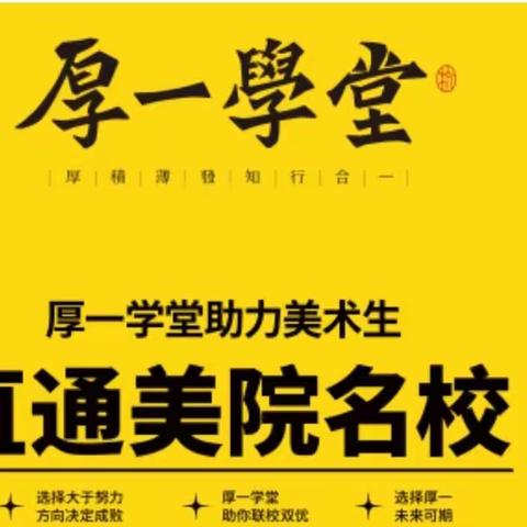 专为初三中考学生量身打造的中考美术特长专业保过班开班了！