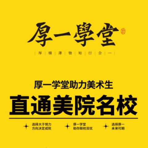 云南厚一学堂2023暑假安排