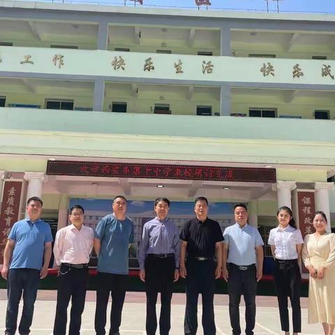 交流研讨促提升，结对帮扶送真情——西安市第十中学赴山阳县城区一中开展研讨捐赠活动