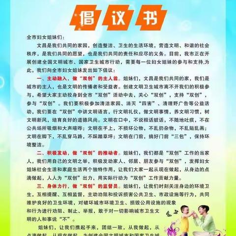 【巾帼在行动】文昌市妇联开展“双创”巾帼志愿服务进社区活动（二）