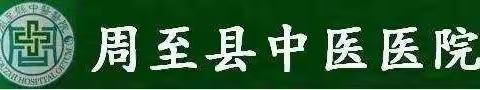 肩周炎的诊断和治疗