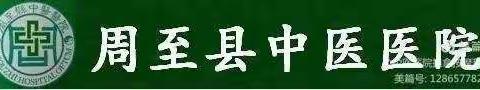 颈椎的预防和保养