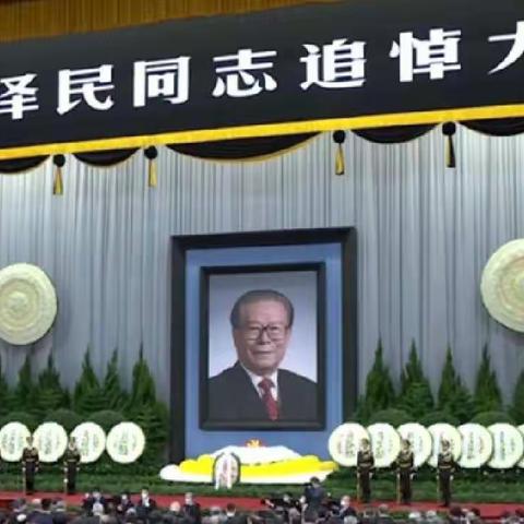 中央一套直播江泽民同志追悼大会--2021届高二（1）班