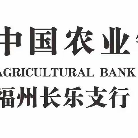 中国农业银行福州长乐支行千万风暴产能提升项目导入纪实--第四组