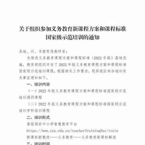 路漫漫其修远兮，吾将上下而求索——乌鲁木齐市第四十小学语文组暑期研修培训