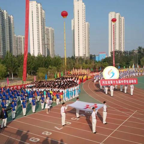 秦皇岛市代表团在河北省第十九届中学生运动会上取得佳绩