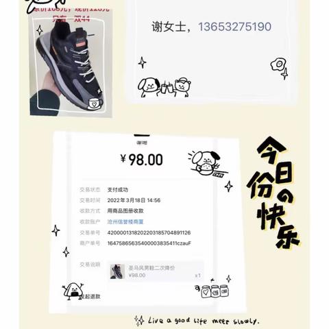 时尚男鞋2022.3.18--3.24线上支付