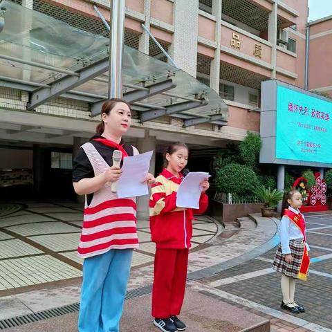 缅怀先烈   致敬英雄 ——济宁市霍家街小学“烈士纪念日”主题教育活动