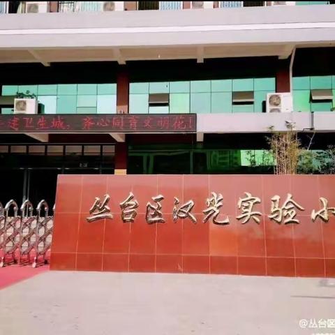 "童心熠熠 多彩假期"——汉光实验小学2019级第四中队走进麦当劳暑期实践活动