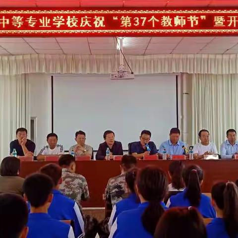 库伦旗民族职业中等专业学校召开庆祝“第37个教师节”暨开学典礼表彰大会