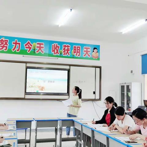 不负光阴，教学相长———四姑镇横山小学公开课活动