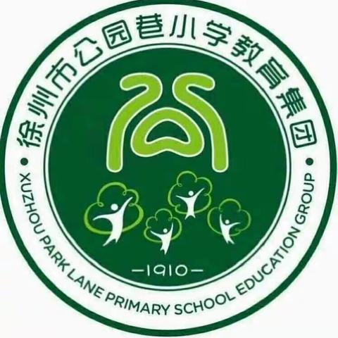 落实“双减”精课堂，推门听课促成长——公园巷小学推门听课活动