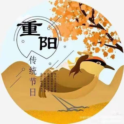 “情满重阳节，敬老润童心”——南乐县第一实验小学一三班活动纪实