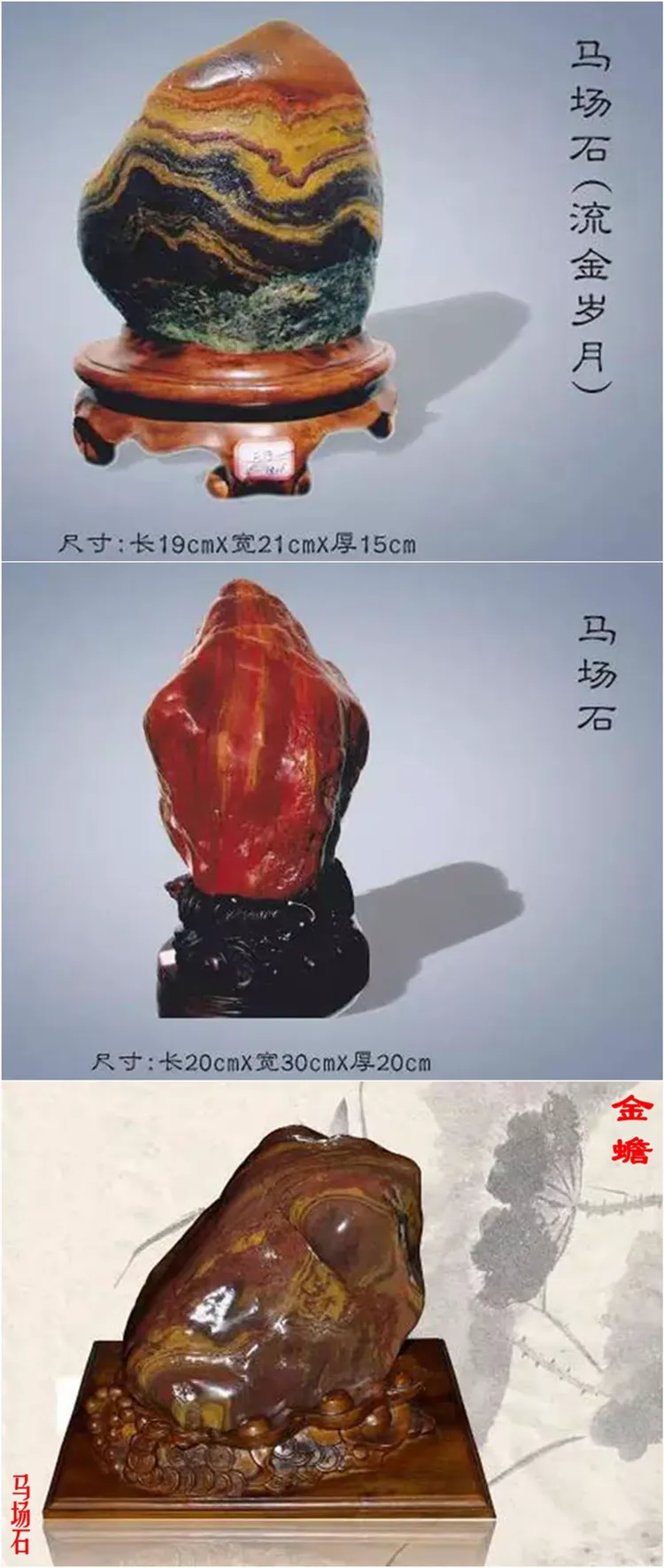 贵州马场石:水蕴瑰奇,斑斓富丽!