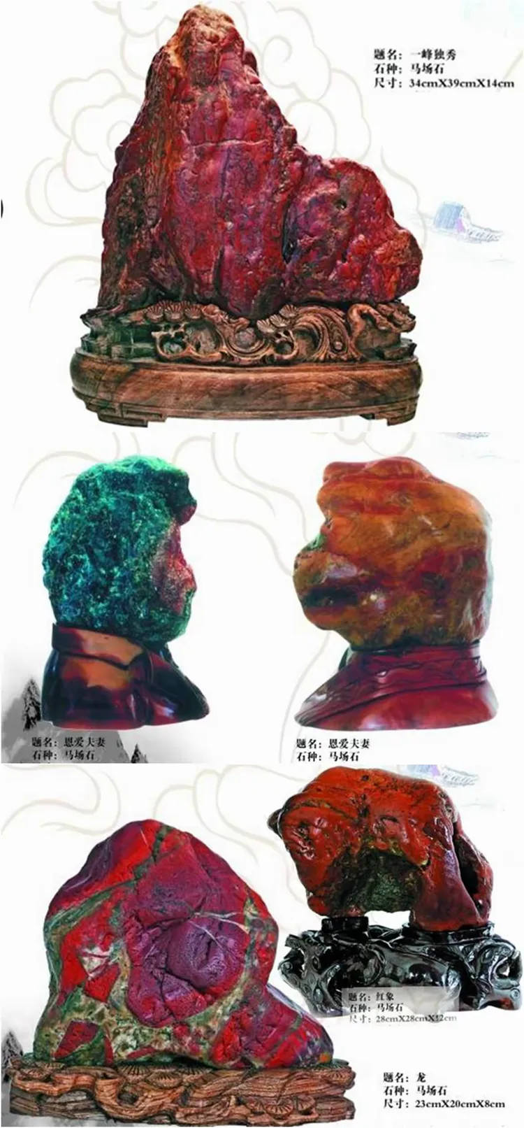 贵州马场石:水蕴瑰奇,斑斓富丽!