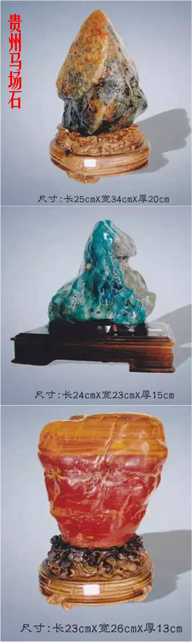 贵州马场石:水蕴瑰奇,斑斓富丽!