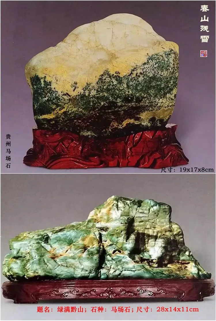 贵州马场石:水蕴瑰奇,斑斓富丽!