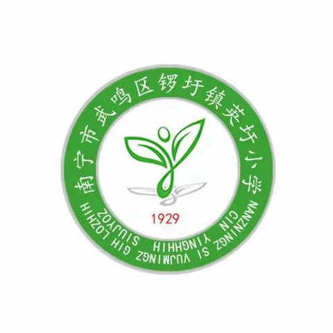 抓起点 夯基础 提质量 ——记2021年秋季学期锣圩学区小学数学研讨活动