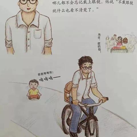 《我会保护眼睛》