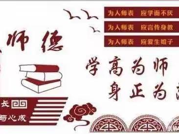 “严守师德底线，拒绝有偿补课”——-堡子店镇夏庄子小学召开拒绝有偿补课专题会