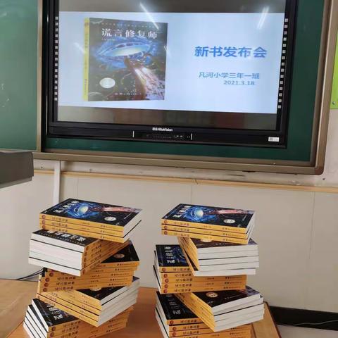 《谎言修复师》新书发布会—猜想篇