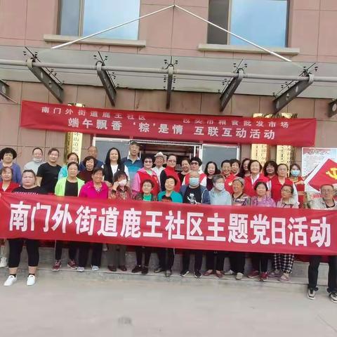 【我们的节日】端午飘香‘粽’是情 携手喜迎二十大