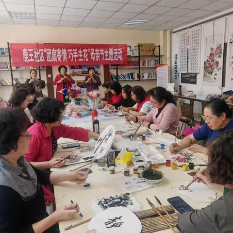 鹿王社区开展“团扇寄情 巧手生花”母亲节主题活动