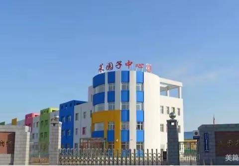 勿忘初心 砥砺前行--德惠市菜园子 镇中心小 学教材培训暨集体备课研 讨活动